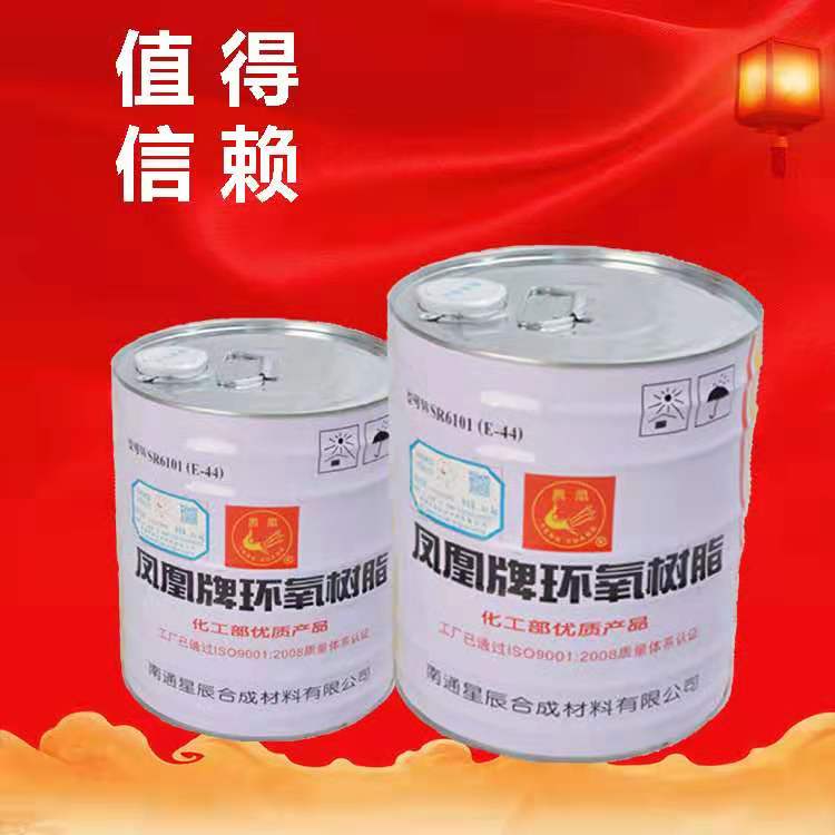 供應(yīng)優(yōu)等級高粘度鳳凰E-44環(huán)氧樹脂 鳳凰E-44 環(huán)氧樹脂 環(huán)氧樹脂鳳凰E-44