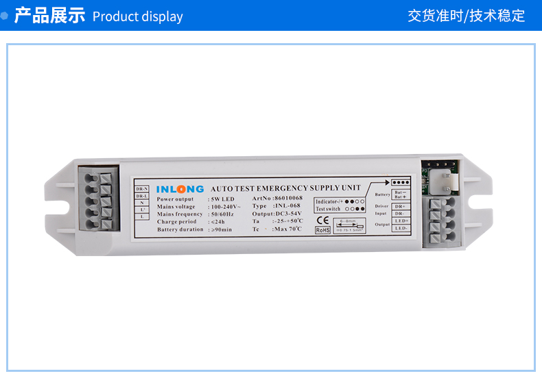 5W恒功率應(yīng)急電源 內(nèi)置電池  5W恒功率應(yīng)急電源