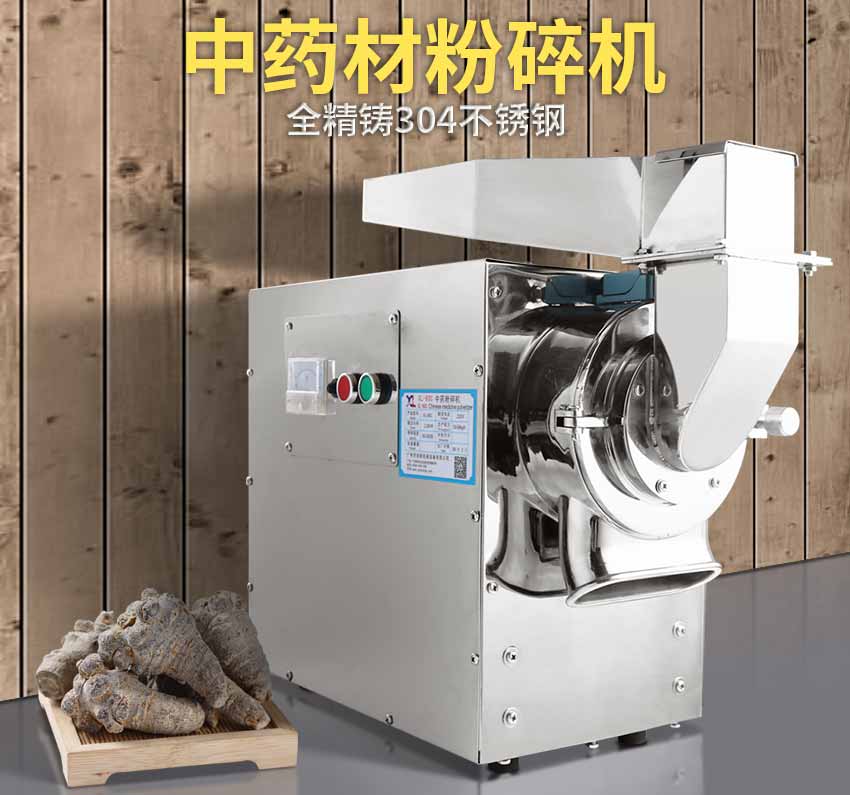 江西木屑粉碎機 不銹鋼藥材粉碎機 干生姜粉碎機