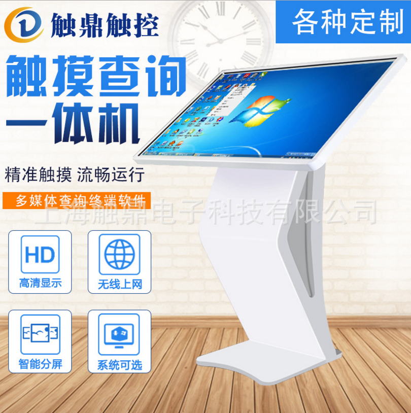32/42/43/49/55寸臥式觸摸屏查詢機 觸控電容屏一體機可租賃