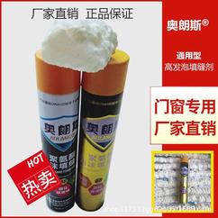 河北優(yōu)質(zhì)發(fā)泡膠填縫劑泡沫膠廠家直銷價(jià)格