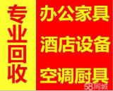 杭州二手家具杭州二手家具回收，杭州民用家具回收，雙人床沙發(fā)回收