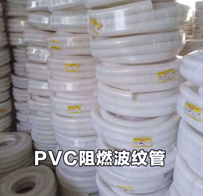 PVC白色穿線波紋管16/20/25/32/40電線電工絕緣套管阻燃塑料軟管