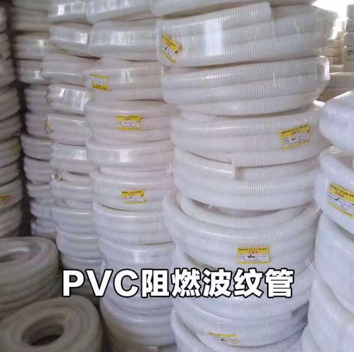 PVC白色穿線波紋管16/20/25/32/40電線電工絕緣套管阻燃塑料軟管