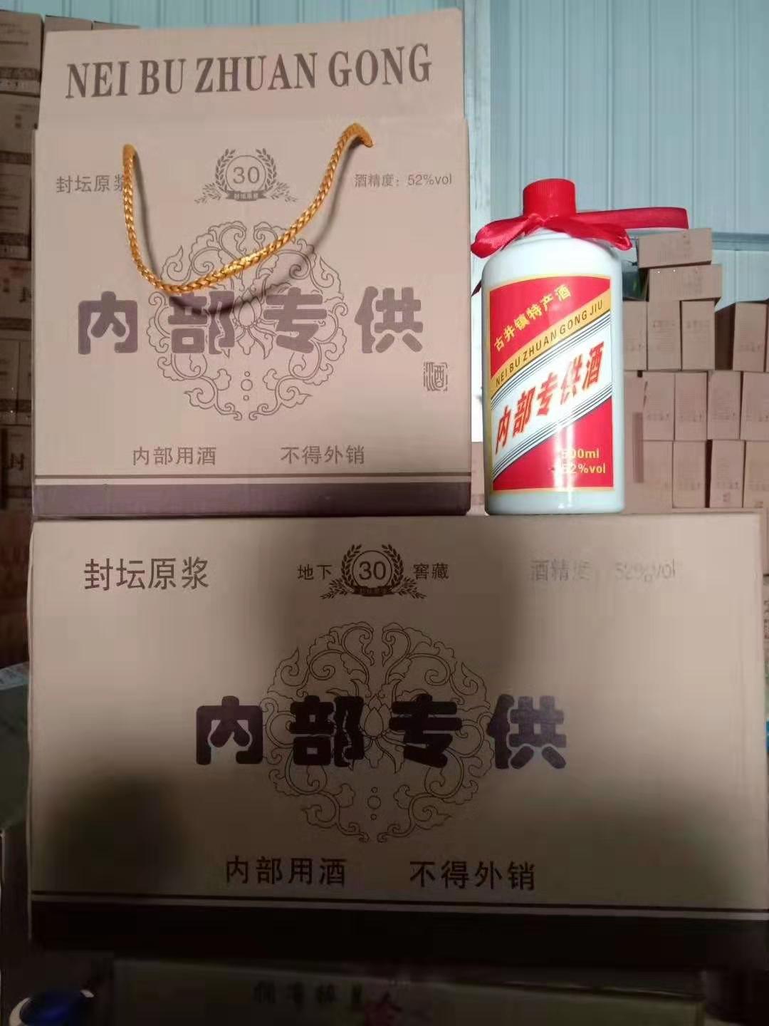 白酒貼牌定制正規(guī)的廠家