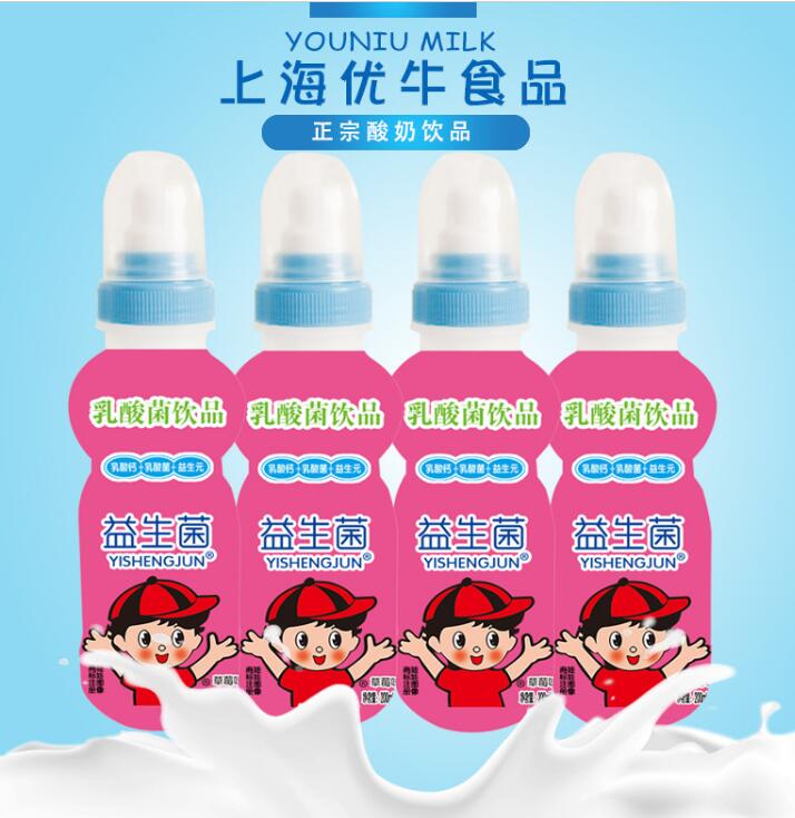 活性乳酸菌200ml 草莓味200ml乳酸菌飲品 夏季熱銷兒童飲料酸牛奶乳酸菌飲品批發(fā)