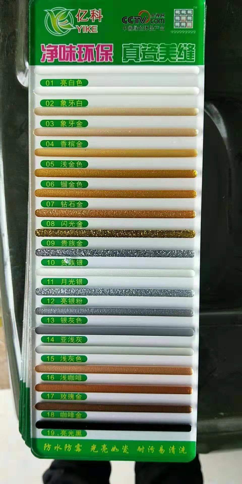 雙管美縫劑真瓷王現(xiàn)貨/批發(fā)價格