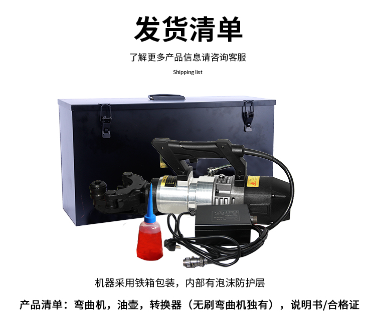 BE-NRB-28 彎曲調(diào)直40以下鋼筋 彎管機(jī) 手提式液壓彎曲機(jī)