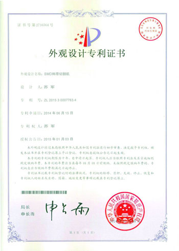 SMT剪帶機(jī)自動(dòng)化適用于貼片機(jī)配套 世旺達(dá)SMT剪帶機(jī)