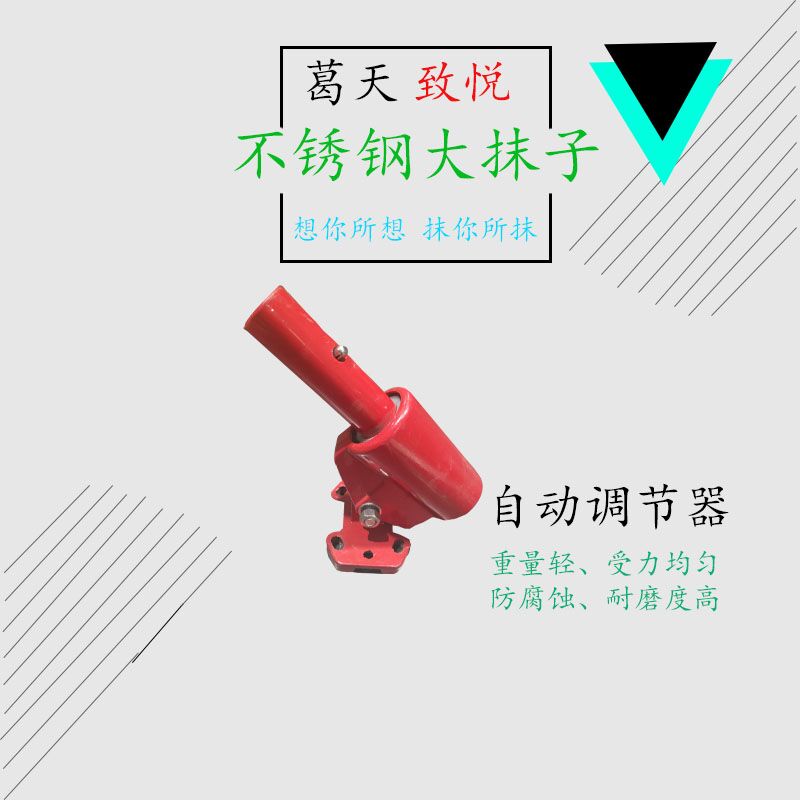 混凝土大抹子 不銹鋼手動(dòng)大抹子 水泥路面找平尺