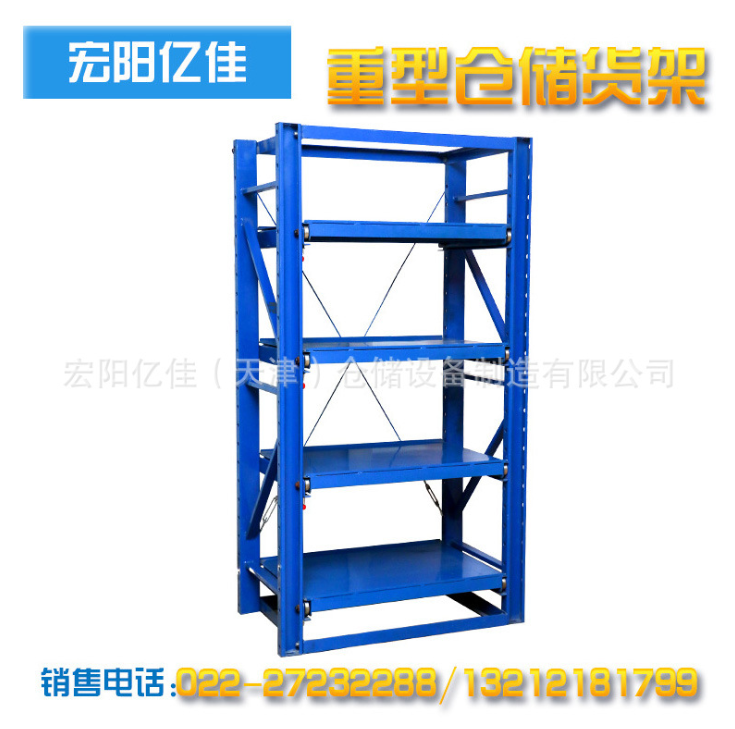 模具貨架定制重型模具貨架抽屜式模具貨架天津廠家直銷模具貨架