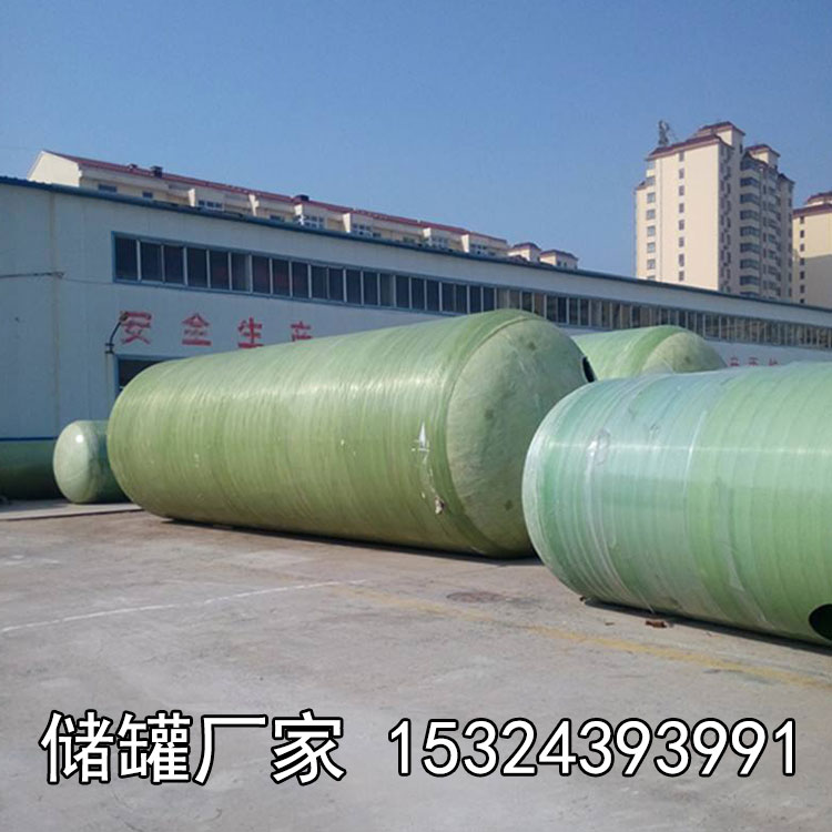 玻璃鋼攪拌罐 消防水罐 地埋罐 食醋儲罐 酸堿儲罐