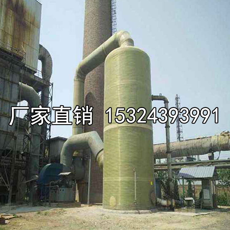 玻璃鋼脫硫塔 噴淋脫硫塔 除塵凈化塔 酸霧凈化塔