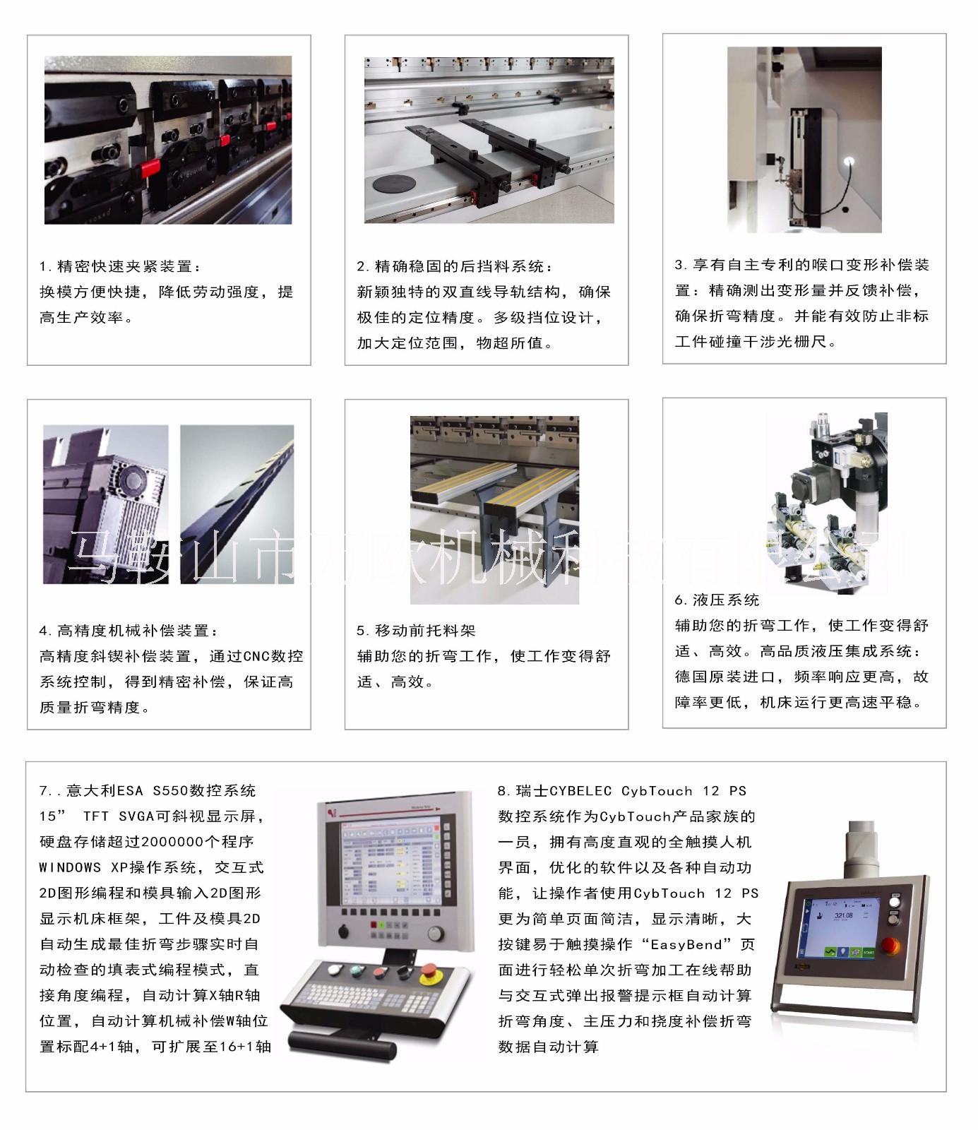 數(shù)控液壓折彎?rùn)C(jī)  廠家報(bào)價(jià)  哪里有  歡迎咨詢
