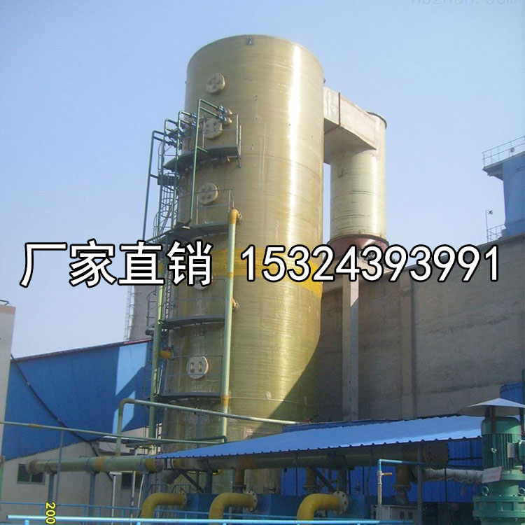 脫硫塔玻璃鋼環(huán)保設(shè)備可定制磚窯除塵器噴淋塔油煙凈化器廢氣處理