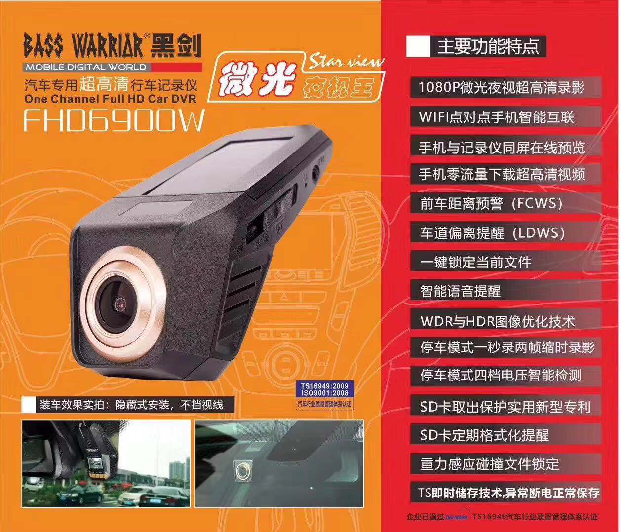 黑劍6900高清還原現(xiàn)場記錄