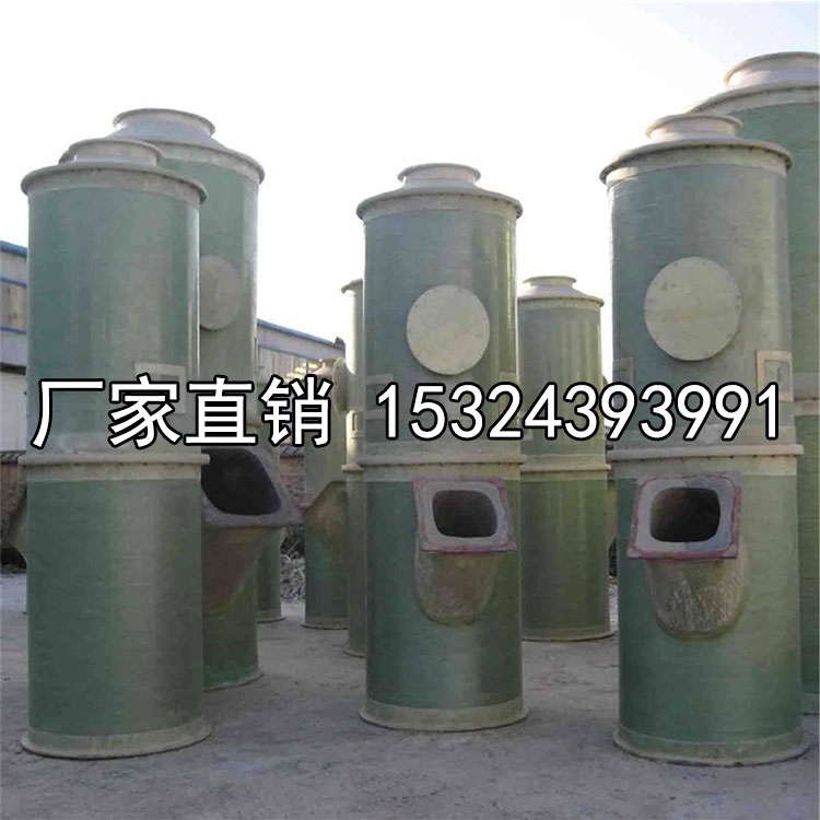 脫硫塔玻璃鋼環(huán)保設(shè)備可定制磚窯除塵器噴淋塔油煙凈化器廢氣處理