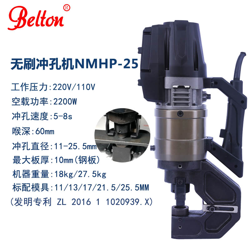 手提電動(dòng)液壓沖孔機(jī)10mm鋼板角鐵角鋼沖孔機(jī)電動(dòng)打孔機(jī)