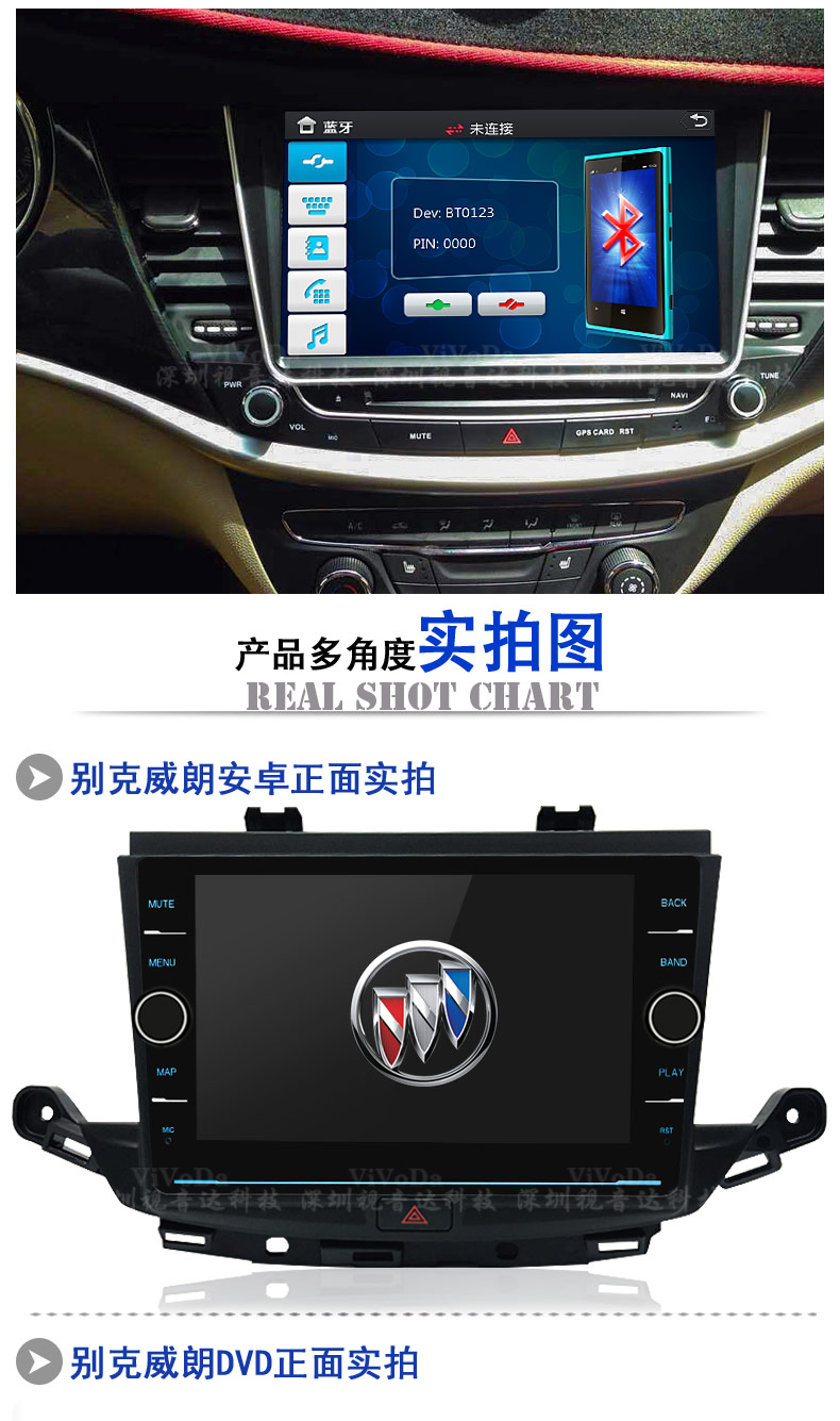 視音達(dá)別克導(dǎo)航GL8昂克威朗君威君越凱越中控屏倒車影像智能一體機(jī)汽車*導(dǎo)航