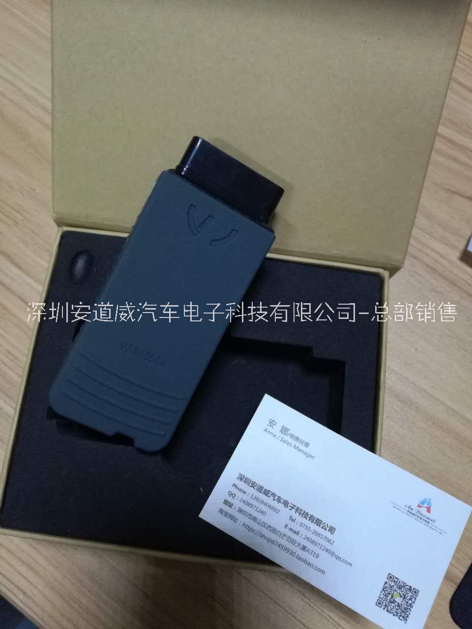 大眾奧迪*檢測儀5054A新版ODIS516支持在線編程匹配