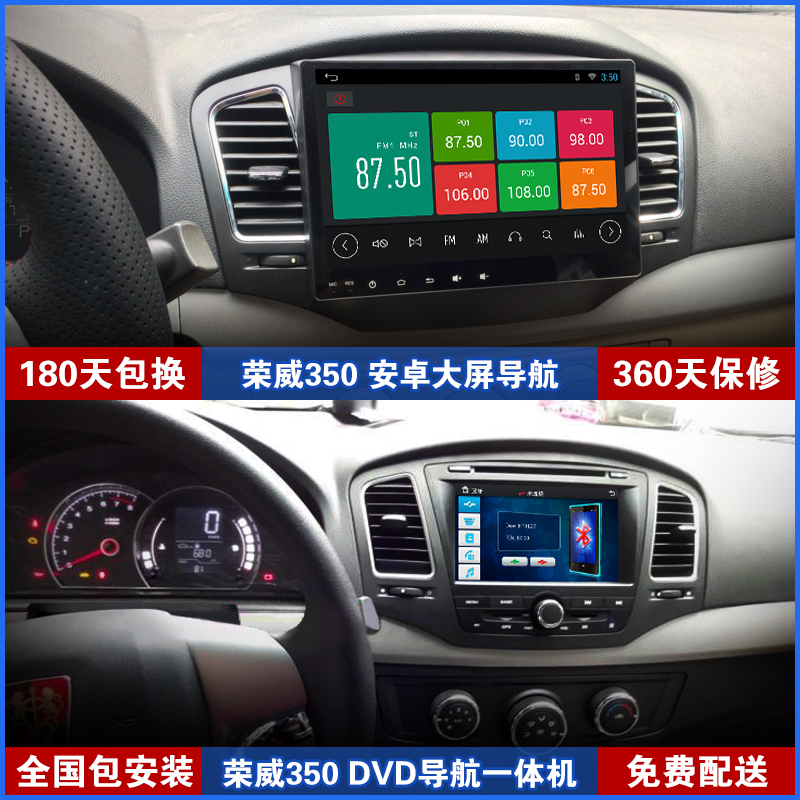 視音達 榮威導(dǎo)航RX5 750 W5中控屏倒車影像智能一體機汽車*導(dǎo)航