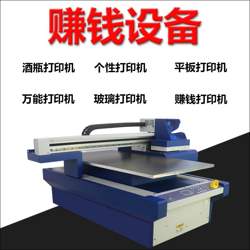 uv多功能平板打印機塑料蹲便器蓋板浮雕噴畫設(shè)備工藝禮品成像多功能平板uv設(shè)備機器