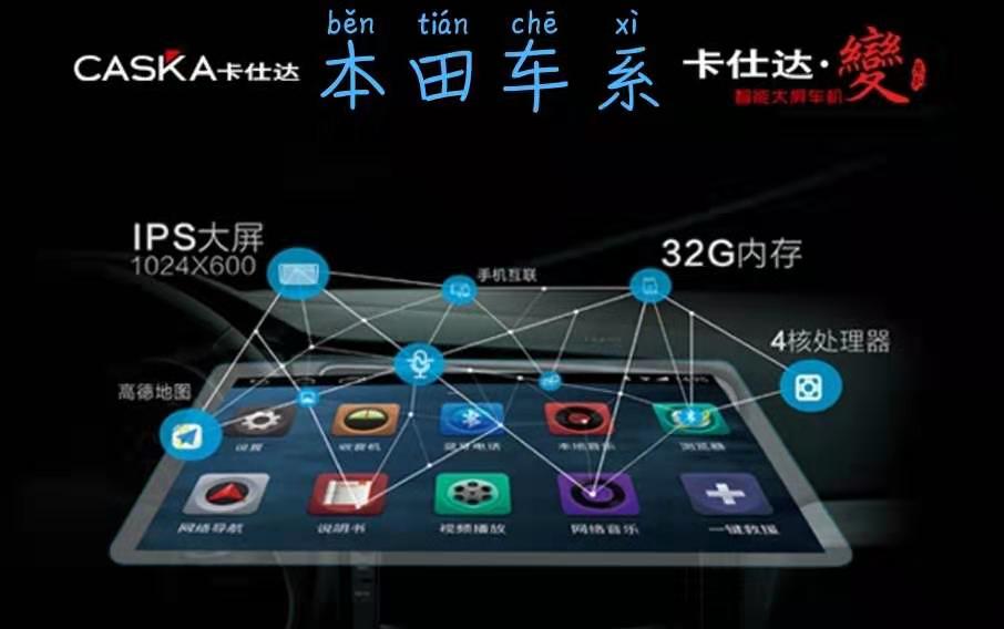 卡仕達變系列ISP大屏 卡仕達變3系列ISP大屏