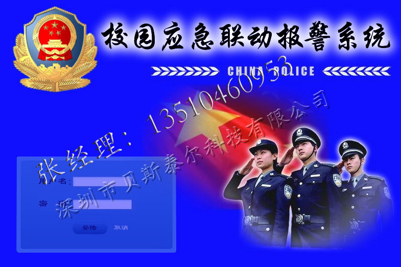 學(xué)校安全演練應(yīng)急報警器，校園一鍵報警器