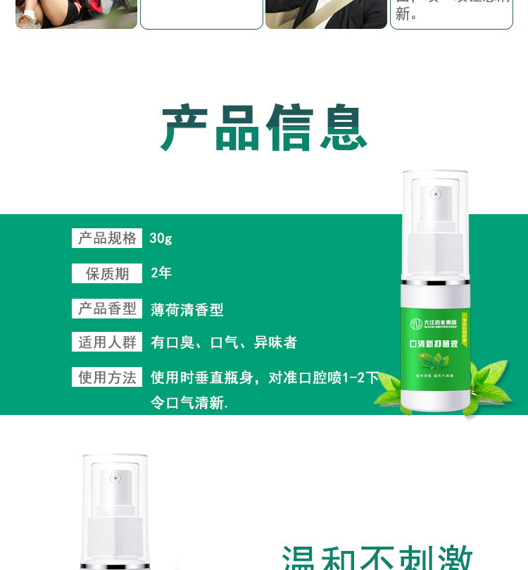 口清新抑菌液 清新爽口 軟化結(jié)石 祛除口臭 長久清新