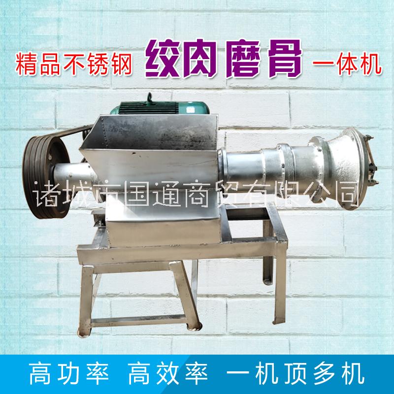 破冰絞肉機*狐養(yǎng)殖用絞肉機骨泥機多功能肉骨撕碎機 不銹鋼骨泥機