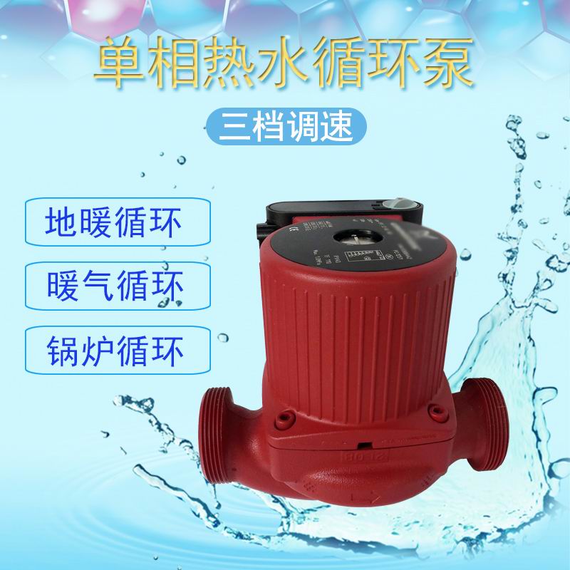 UPS32-80三檔熱水管道增壓泵