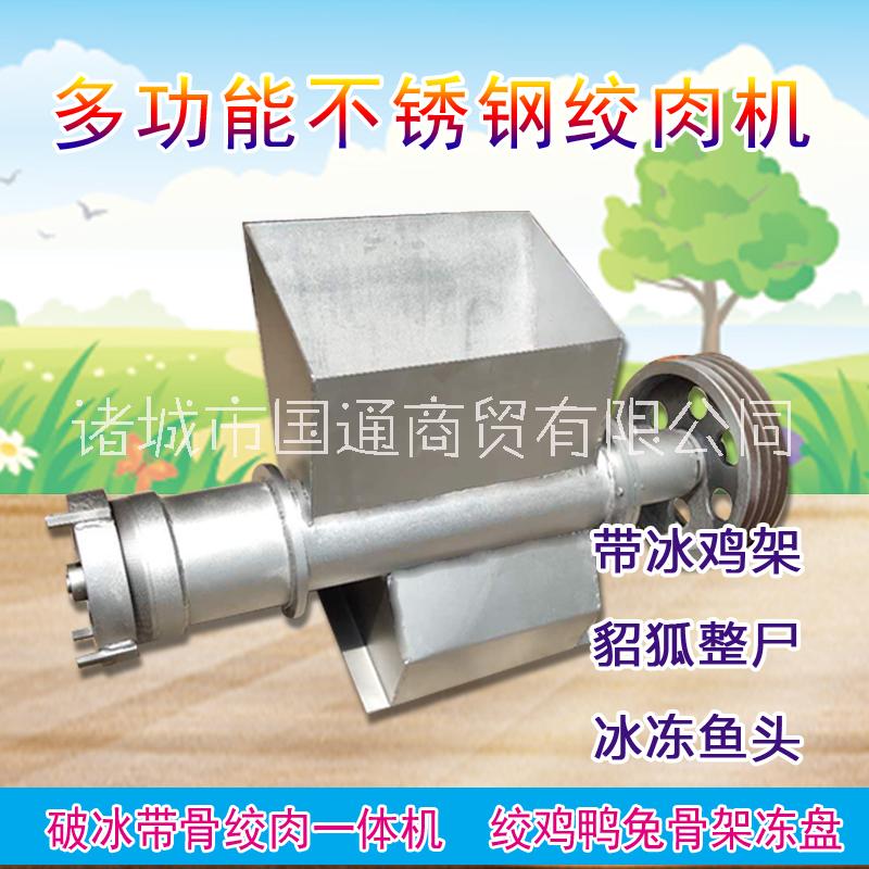 *狐養(yǎng)殖絞肉機(jī)不銹鋼凍肉碎肉機(jī)大型破冰絞肉機(jī)雞鴨架冰凍攪肉機(jī) 不銹鋼絞肉機(jī)