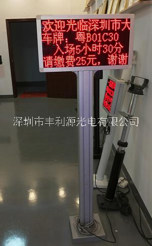 F3單紅8字4行高亮語音車牌識(shí)別屏