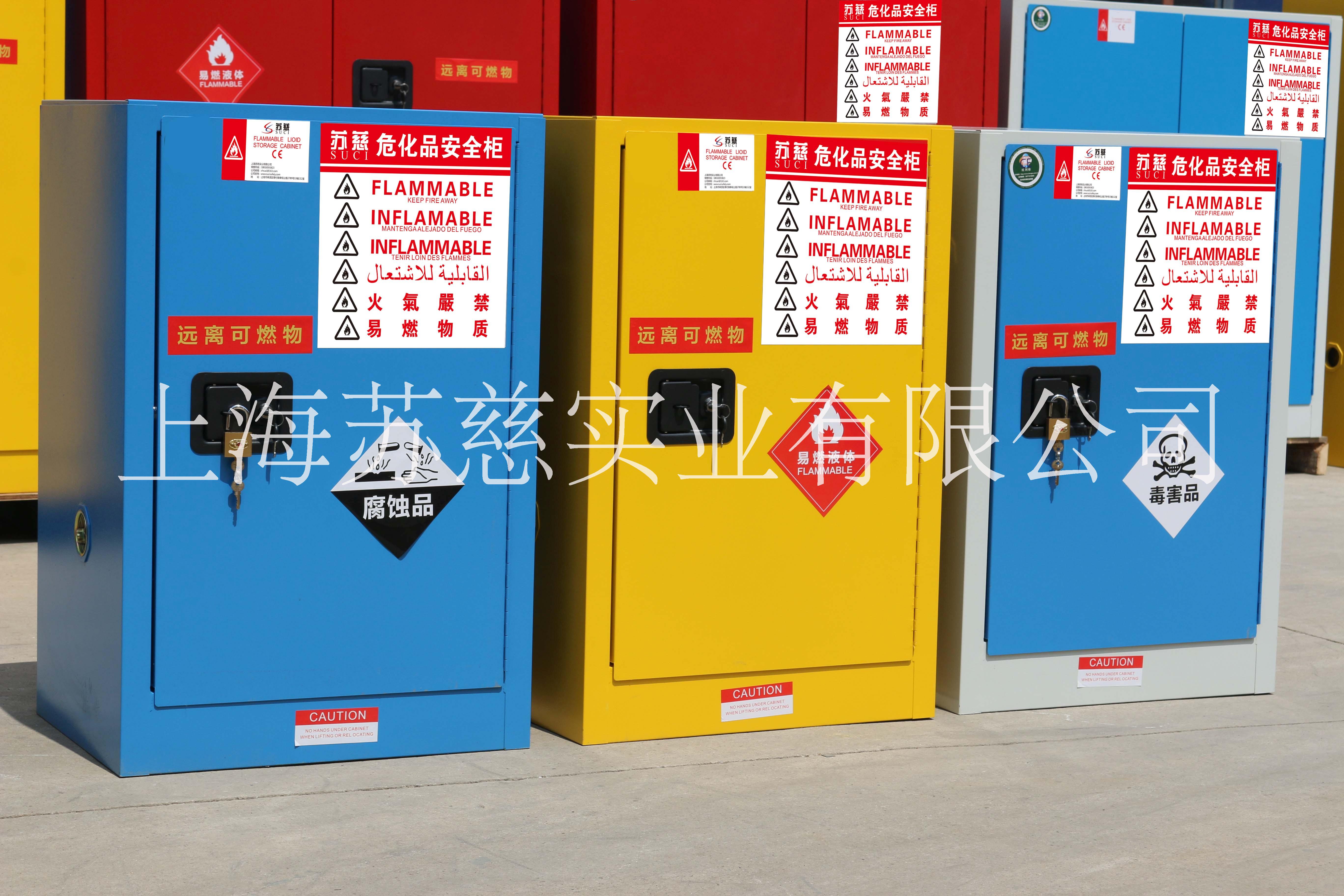 工廠直發(fā) 南寧90加侖危險品儲存柜