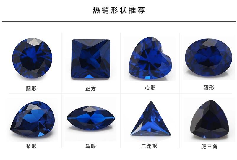 心形藍(lán)剛玉異形藍(lán)寶石 人造合成裸石梧州人工寶石批發(fā)