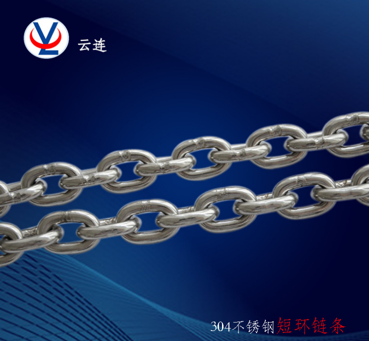 304不銹鋼短環(huán)鏈條廠家/現(xiàn)貨批發(fā)