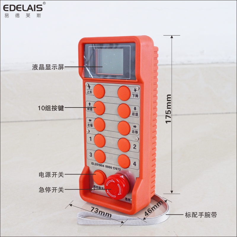 易德萊斯供應(yīng)各類工業(yè)機(jī)械設(shè)備無線遙控機(jī) 工業(yè)無線遙控機(jī)