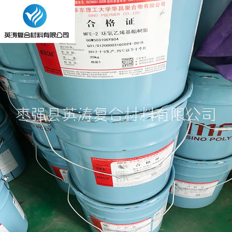 華昌環(huán)氧樹脂 耐酸堿 耐腐蝕 耐高溫 華昌環(huán)氧樹脂 MFE-2