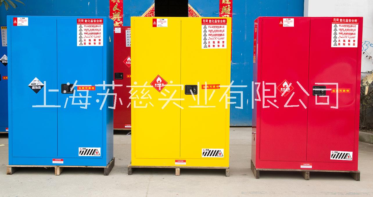 工廠直發(fā)成都45加侖危險(xiǎn)品儲(chǔ)存柜