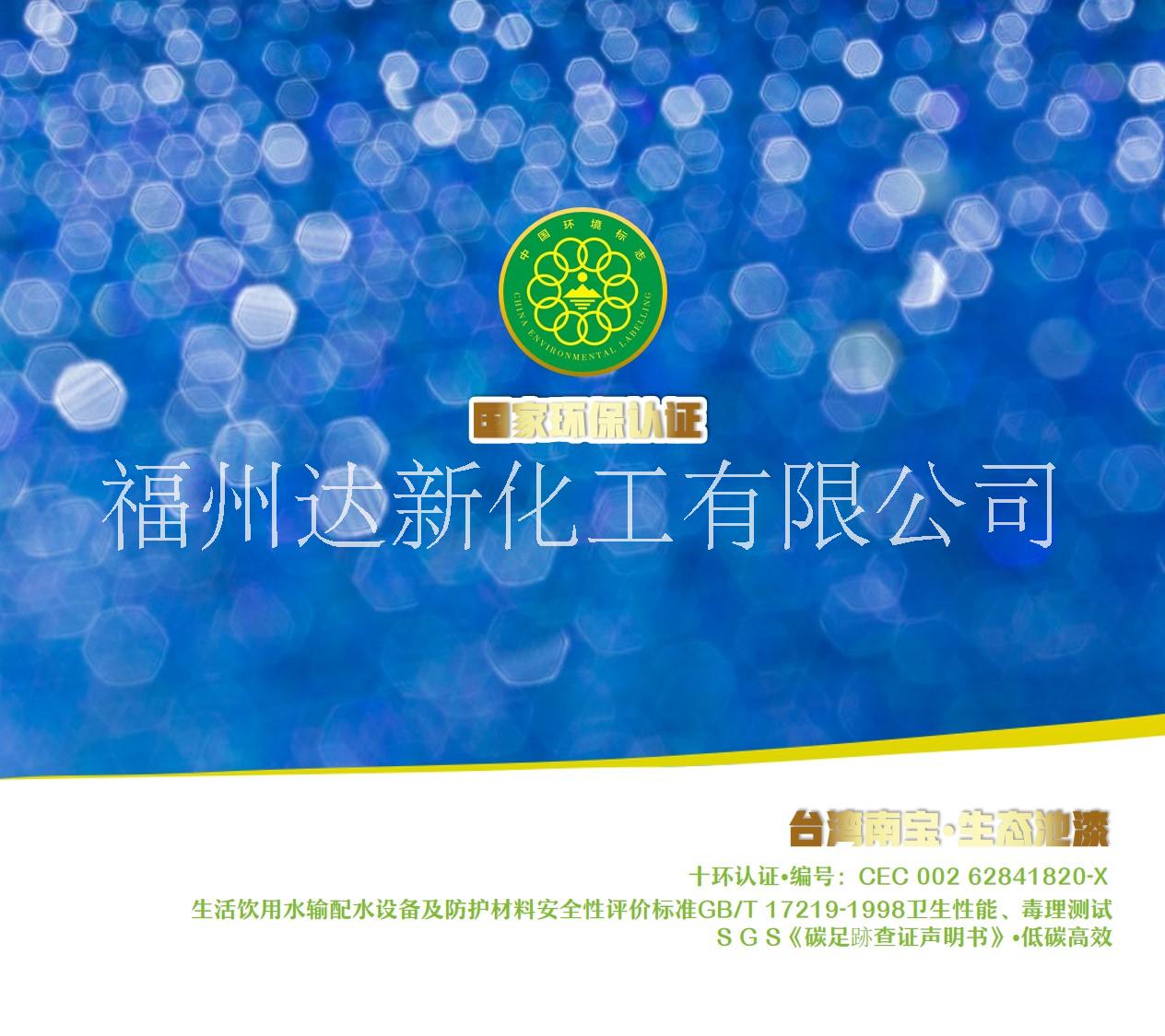 養(yǎng)殖漆 水產(chǎn)養(yǎng)殖漆 工廠化水產(chǎn)養(yǎng)殖漆