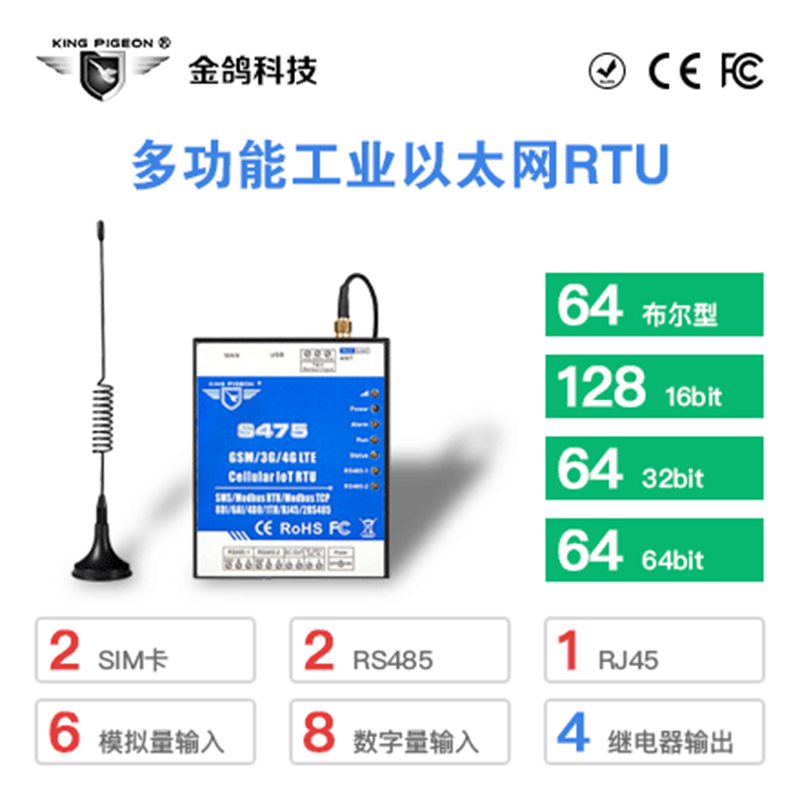 4G RTU應用于工廠車間通信機 無線物聯(lián)網(wǎng)網(wǎng)關(guān)