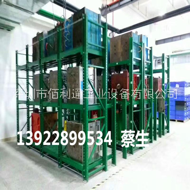 供應(yīng)模具架三格四層模具架模具貨架