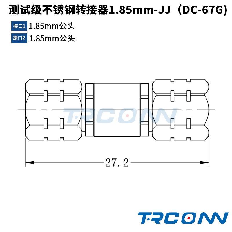 trconn毫米波轉(zhuǎn)接器1.85mm-JJ低駐波高精密現(xiàn)貨*