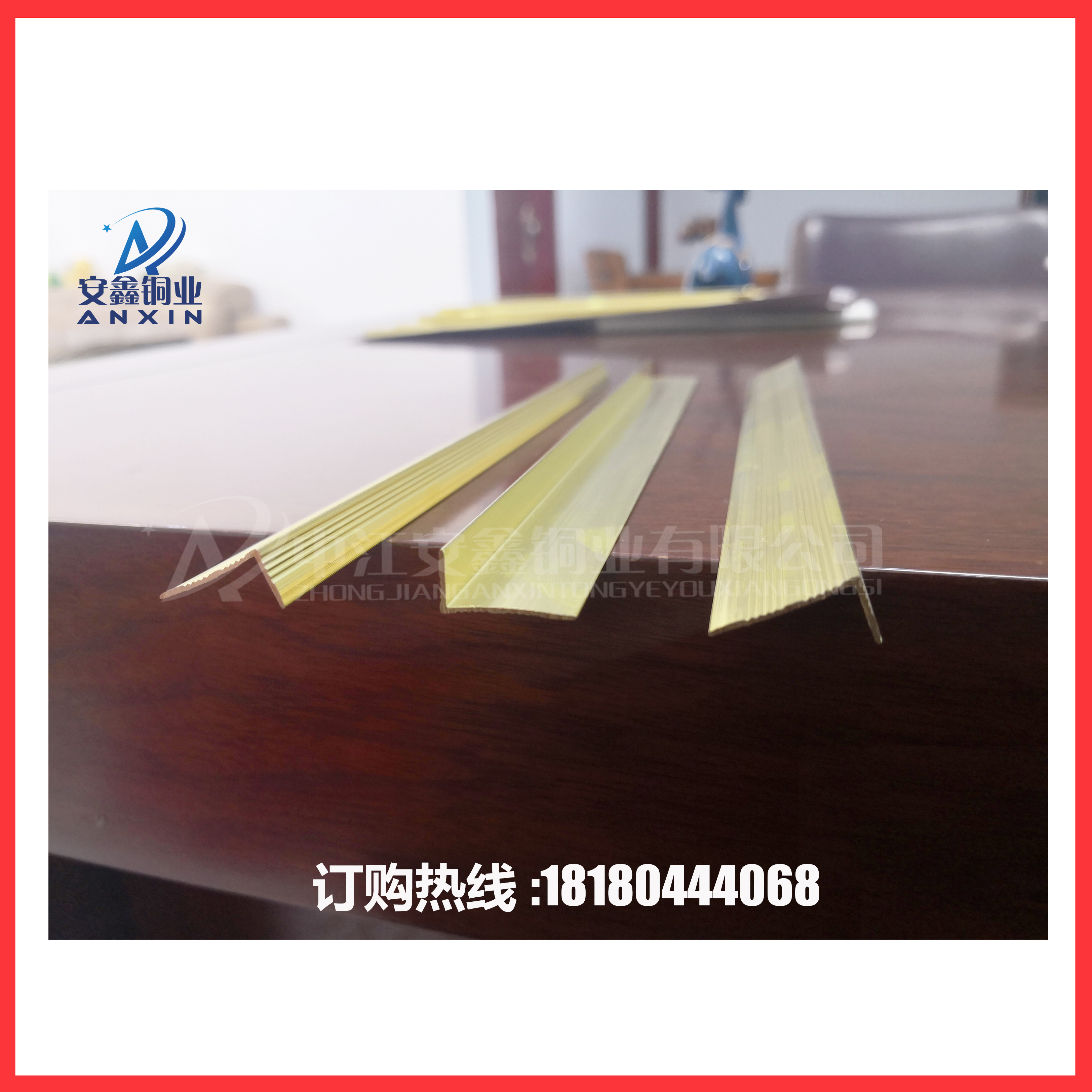 四川廠家直銷(xiāo) L型防滑收邊護(hù)角裝飾銅條 銅條批發(fā)價(jià)格