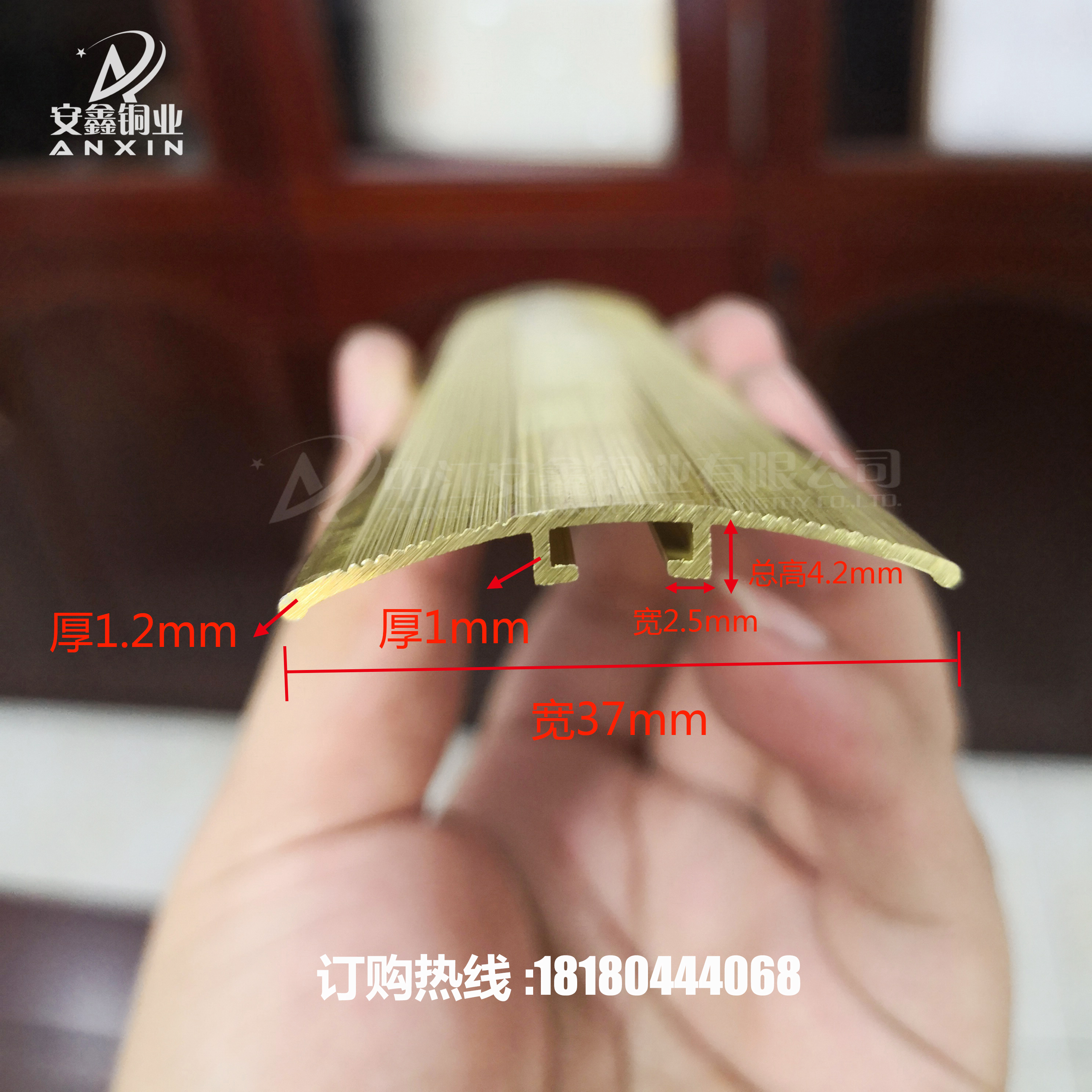 安鑫銅業(yè)專(zhuān)業(yè)定制 門(mén)檻銅壓條 踏步銅條 半圓銅條 T型黃銅條 大理石樓梯防滑銅條