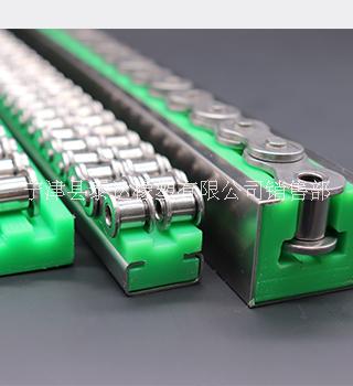 耐磨鏈條導(dǎo)軌