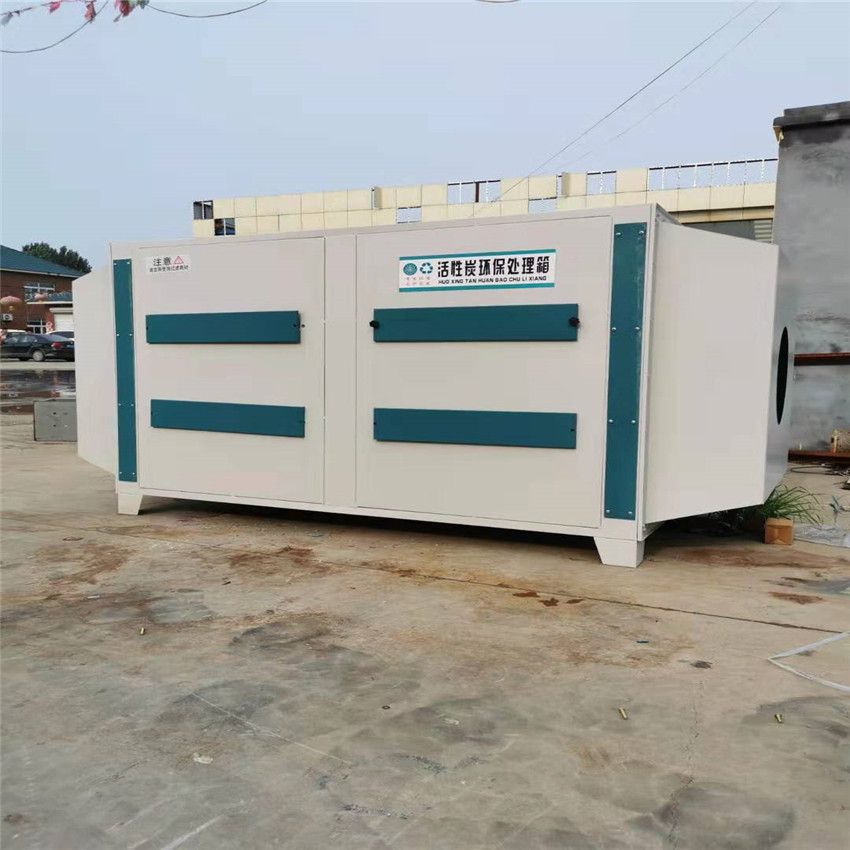 供應活性炭環(huán)保箱 活性炭吸附箱 廢氣處理設備