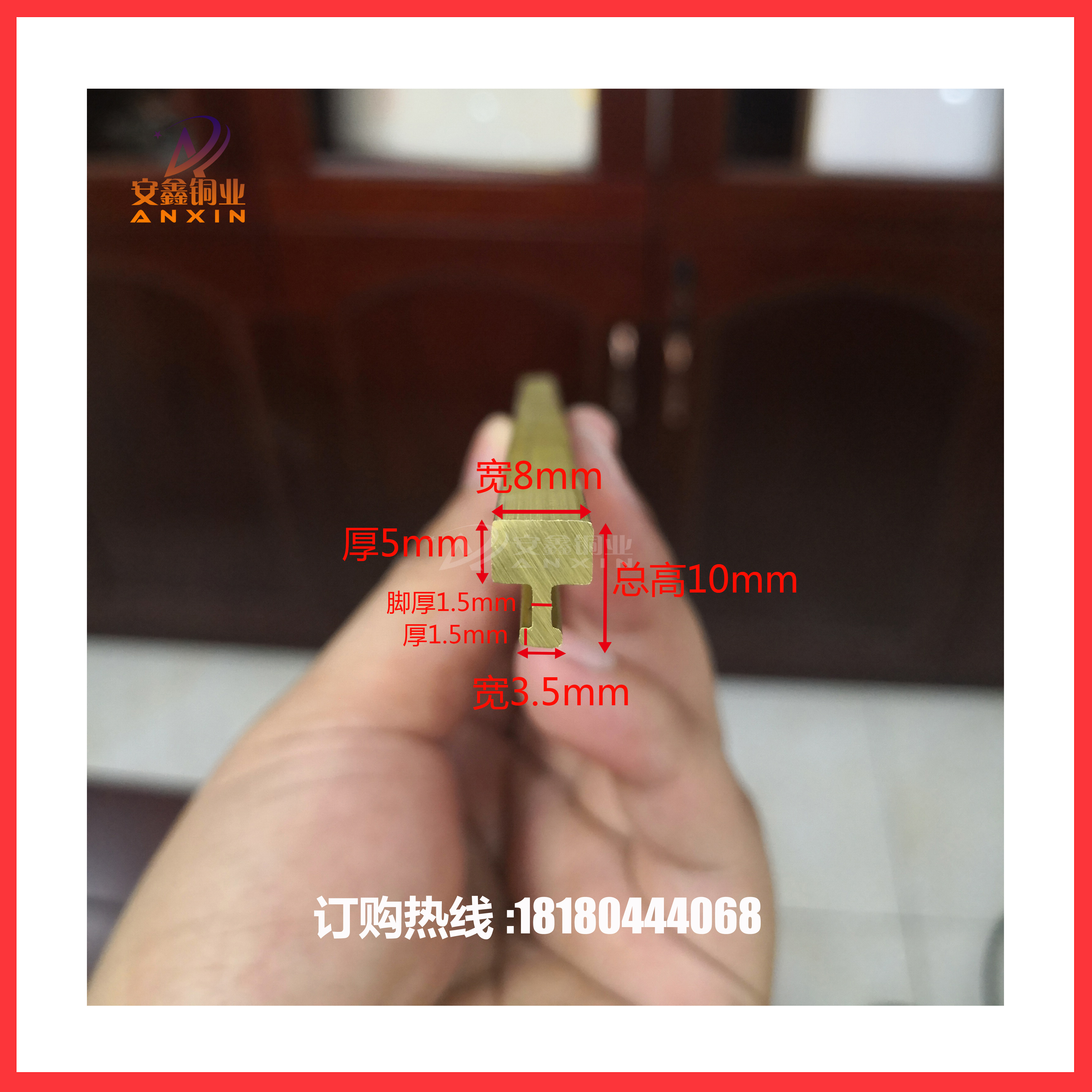 安鑫銅業(yè)加工銅條 水磨石大理石分隔銅條 瓷磚裝飾銅條 地磚鑲嵌銅條 批發(fā)定制