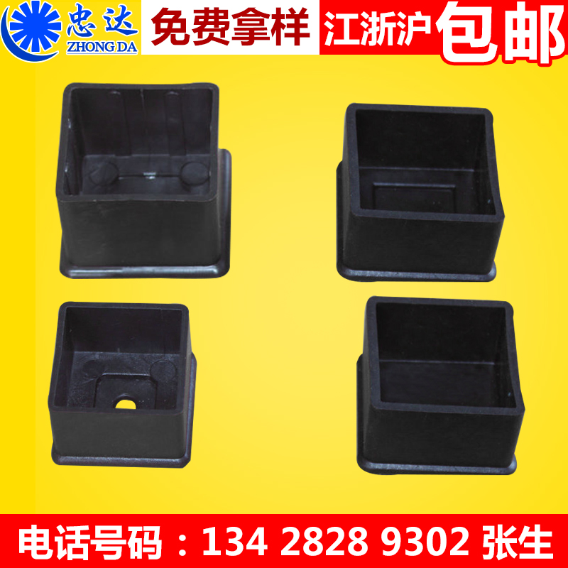 四方形外腳套 四方帶邊塑膠套 四方耐磨腳套 防滑橡膠腳套 四方形腳套