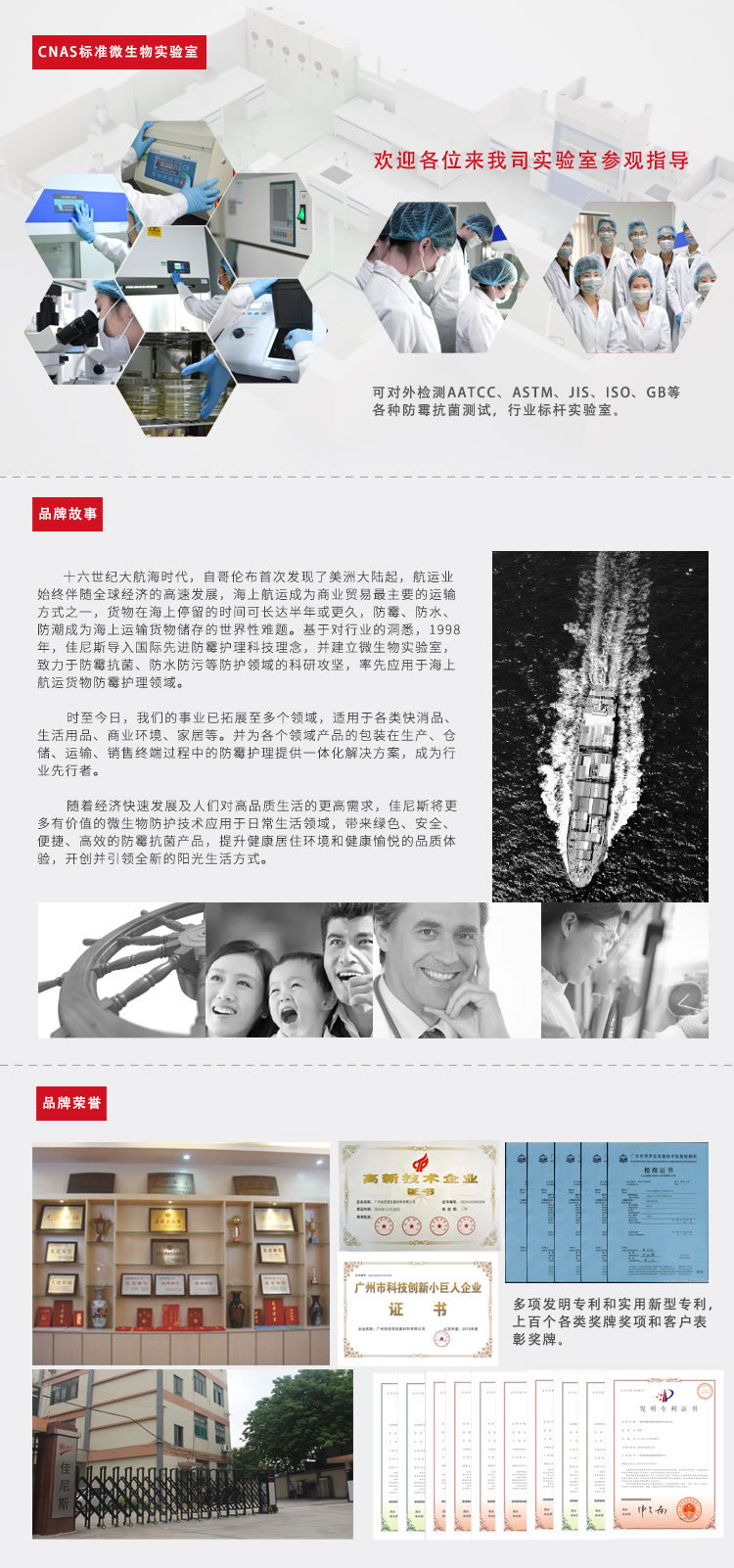 塑料防霉抗菌劑5700-DC1